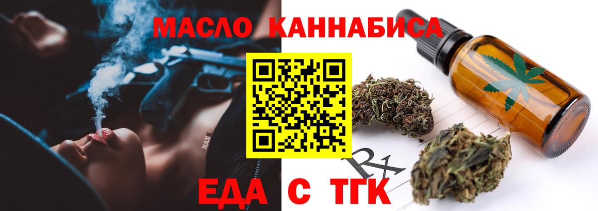 Cannafood конопля  Вход с VPN  Орск 