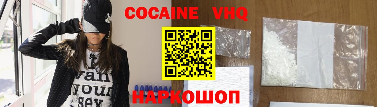 Cocaine 97% Орск