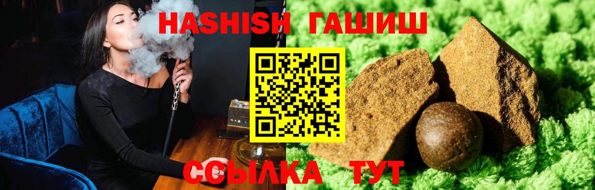 Орск  ГАШ VHQ  Вход с VPN  ГАШ гарик 