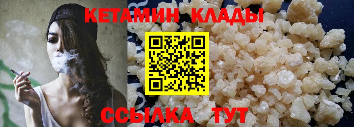 Орск  КЕТАМИН ketamine  Вход с VPN  Кетамин VHQ 