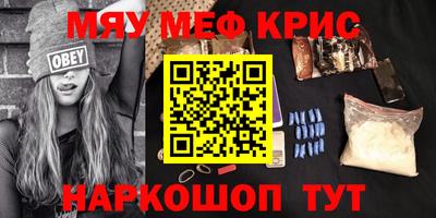 метамфетамин Славгород
