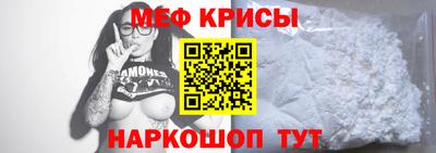 метамфетамин Славгород