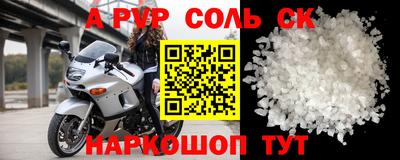 метамфетамин Славгород