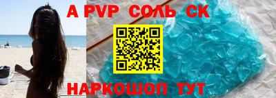 метамфетамин Славгород