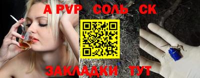 apvp Сланцы