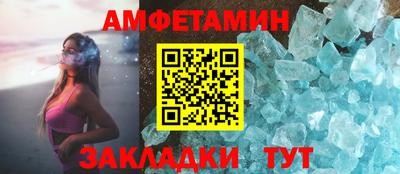 метамфетамин Славгород