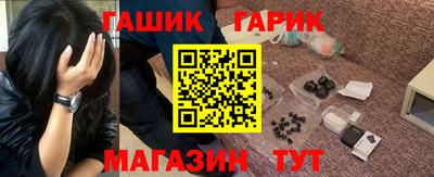 метамфетамин Славгород