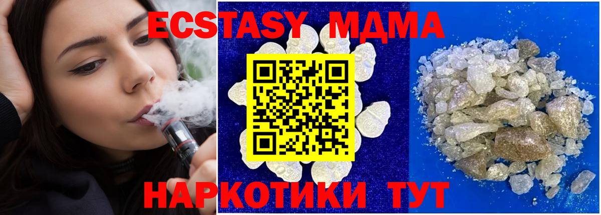 МДМА  МДМА молли  МДМА crystal  Вход с VPN  Орск 