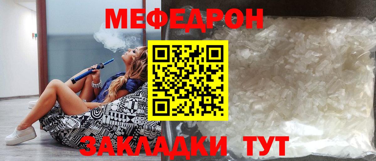 Меф мука Орск