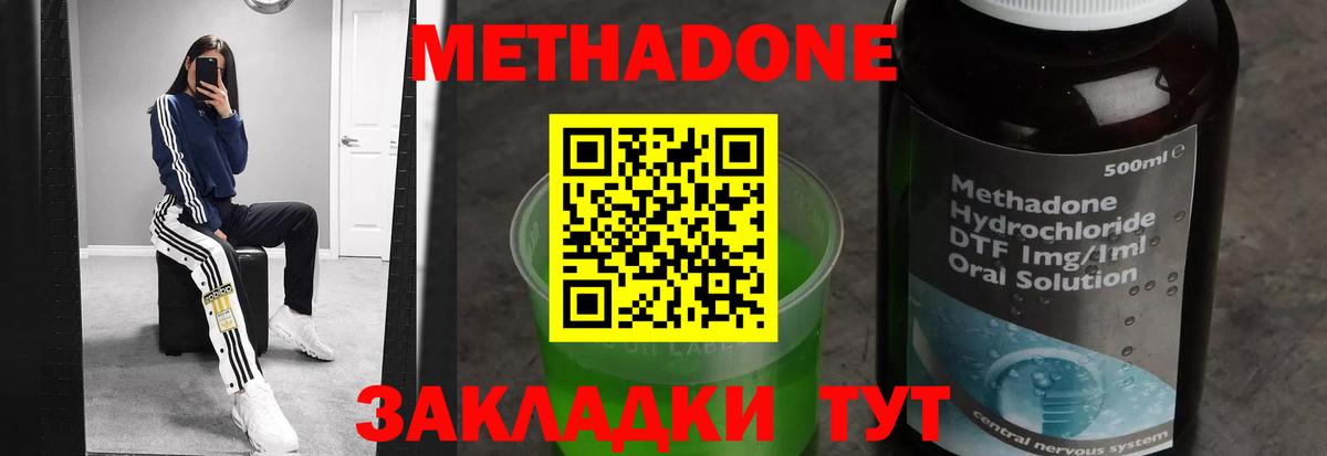 Орск  Метадон белоснежный  Вход с VPN  Метадон белоснежный 