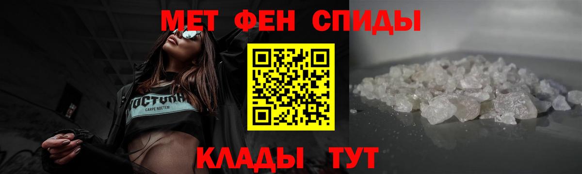 Первитин Methamphetamine Орск