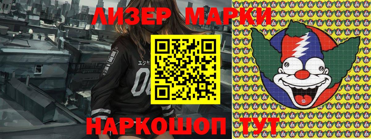 Марки N-bome 1,5мг Орск