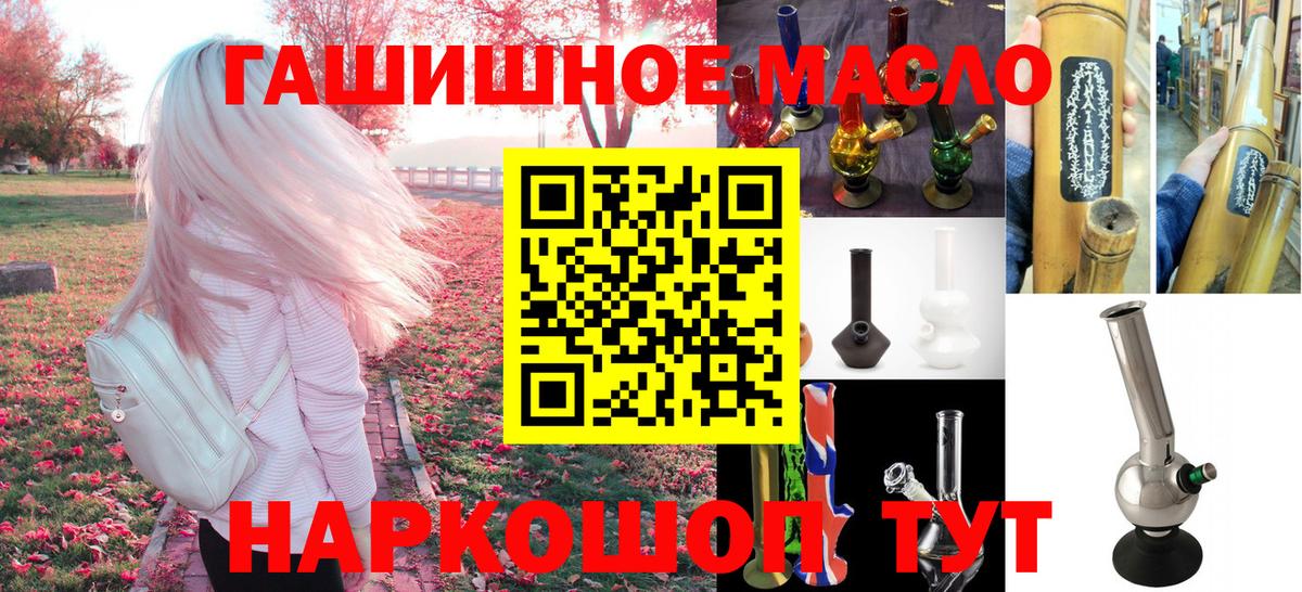 Орск  Дистиллят ТГК жижа  Вход с VPN 