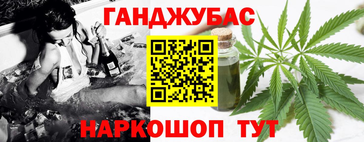Каннабис планчик Орск